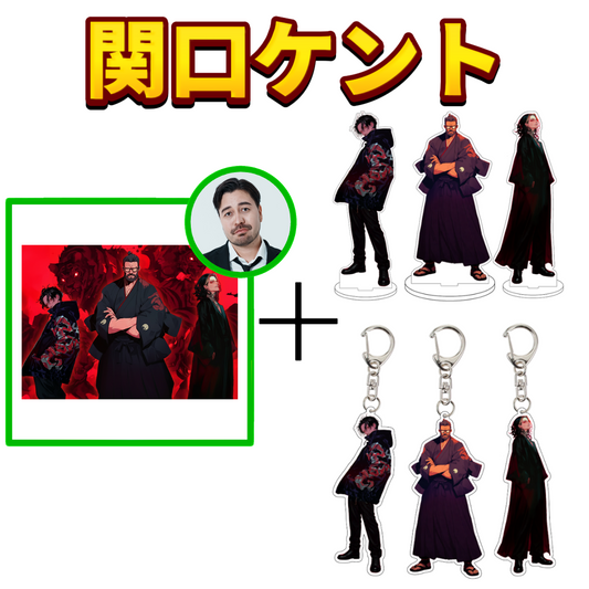 アクキー、アクスタ６種セット