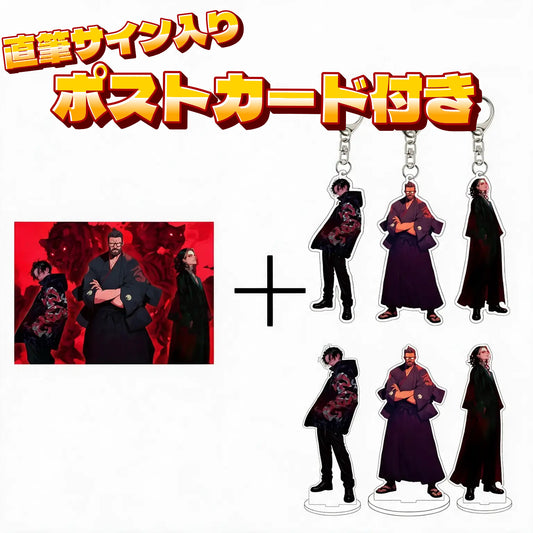 アクキー、アクスタ６種セット