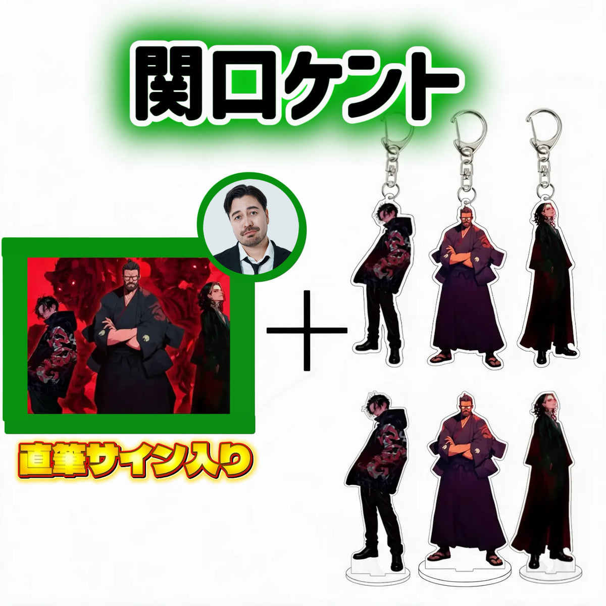 アクキー、アクスタ６種セット