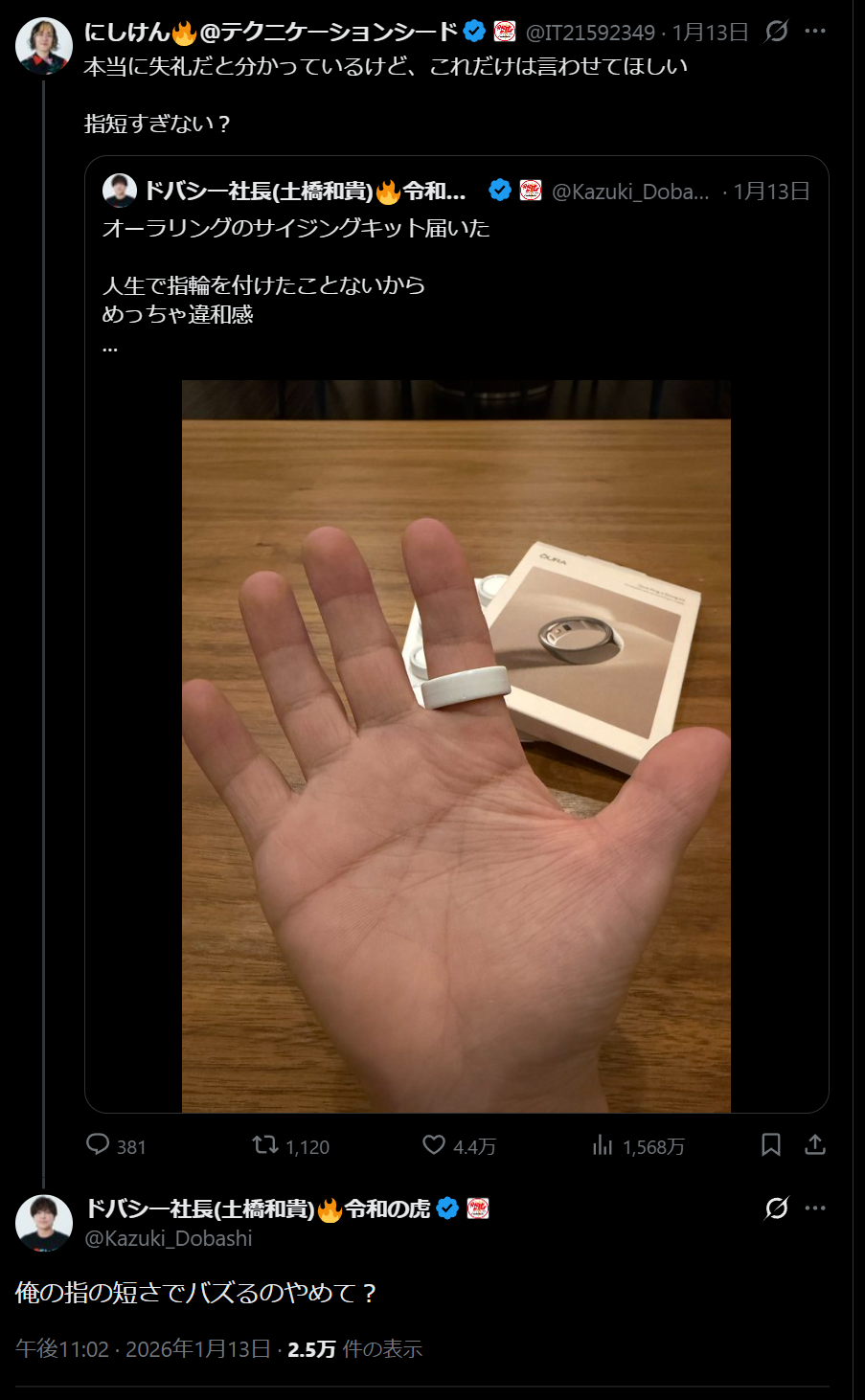 ドバシーの手アクリルスタンド