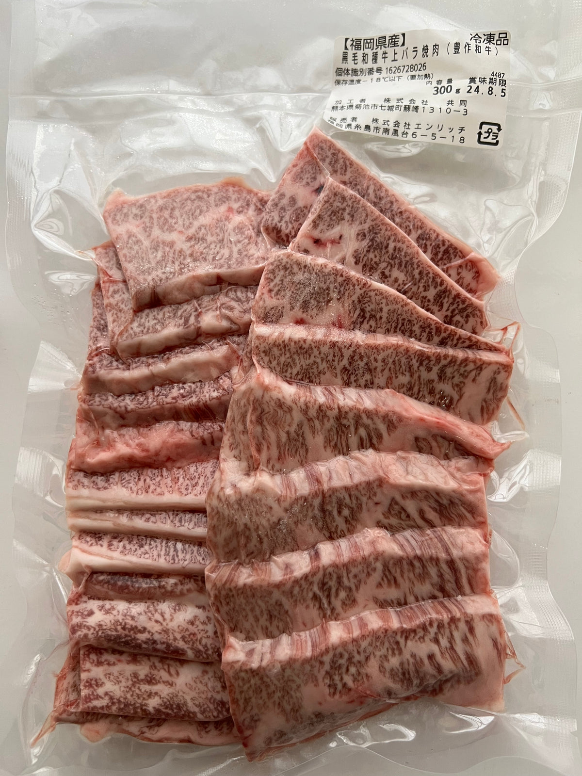 豊作和牛焼肉2パックセット