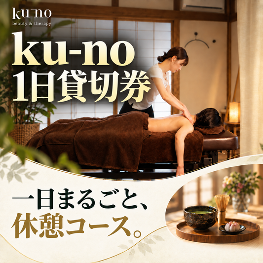 全手技 制覇！ ku-no 1日貸切券【手嶋さん・リベンジ版36人目志願者】