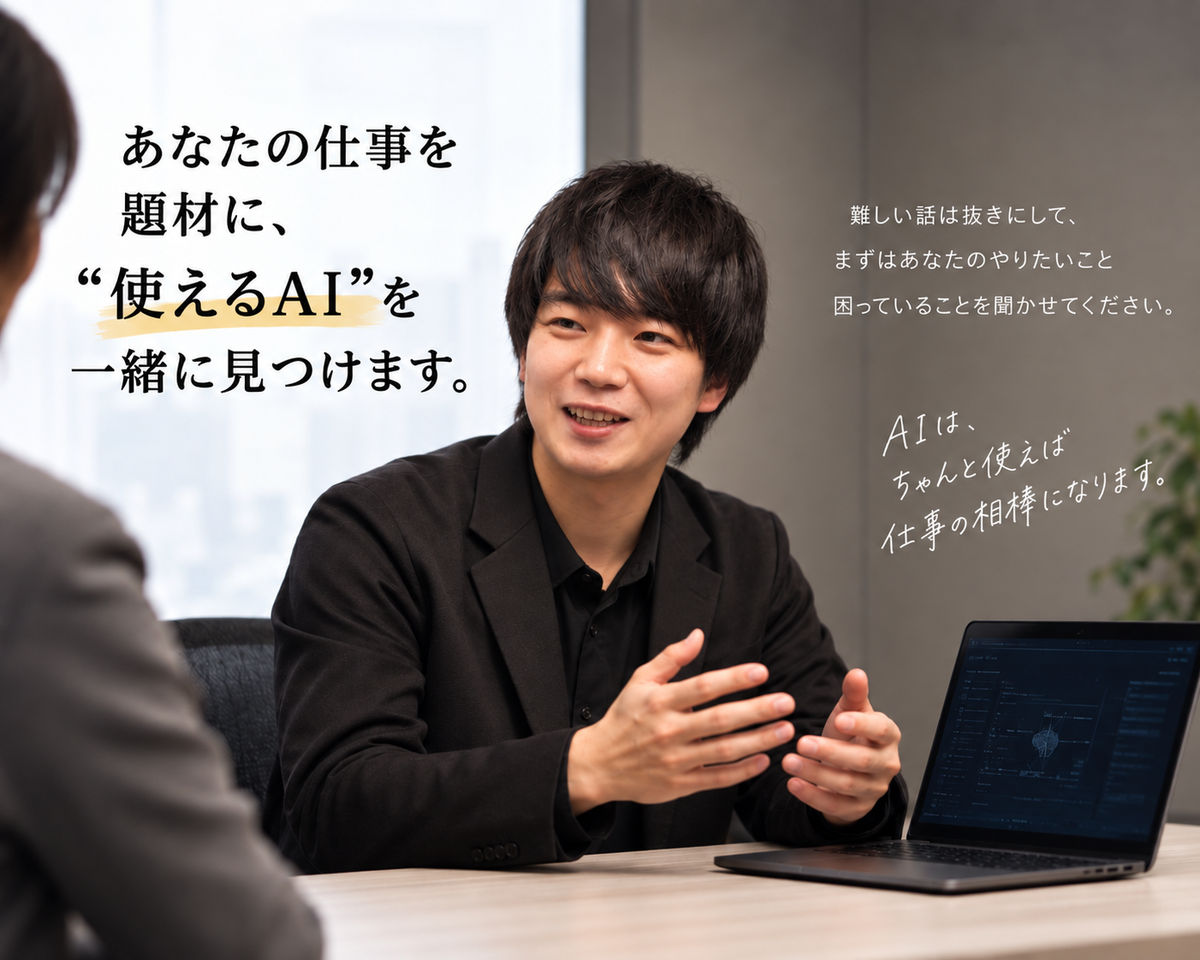 AI家庭教師 お試し1回分(特典付き)【前田さん・二軍版15人目志願者】
